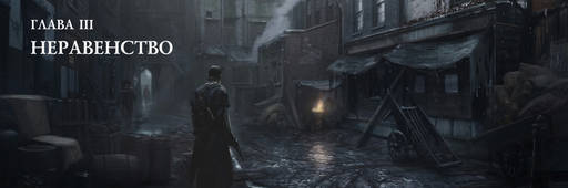 The Order 1886 - Гайд по поиску коллекционных предметов в "The Order: 1886" (часть 1)